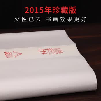 玖柒文房加厚檀皮熟宣纸书法练习专用宣纸安徽泾县2015年高档宣纸书法国画专用比赛作品纸四尺对开100张