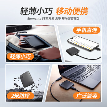 西部数据(WD) 480GB 移动固态硬盘(PSSD)Elements SE新元素 SSD type-c接口 外接直连手机笔记本电脑两用 西部数据(WD) 480GB 移动固态硬盘(PSSD)Elements SE新元素 SSD type-c接口 外接直连手机笔记本电脑两用