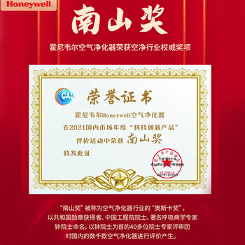 霍尼韦尔 霍尼韦尔 空气净化器过滤网滤芯 CMF45M5500