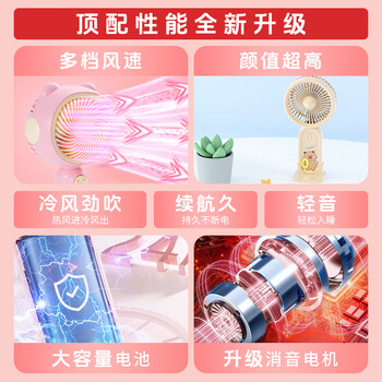 欧利文小风扇 USB充电 低噪音 三档风力 便携式 桌面床上手持 办公室宿舍 小马宝莉粉色 低音