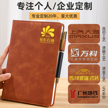 嘉然恒笔记本本子B5加厚记事本商务肤感皮面记事本16K笔记本子工作日记本会议记录本办公文具可定制 深蓝