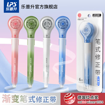 乐普升修正带笔式涂改带可换替芯创意笔形改正带便携高颜值学生渐变色修正带9189BR白-5