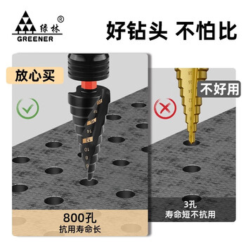 绿林（GREENER）含钴宝塔钻头开孔器打孔不锈钢304钻孔专用阶梯钻头4-20九阶