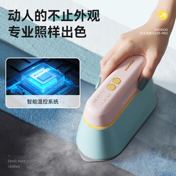 大宇（DAEWOO）【差旅便携】手持挂烫机家用熨烫机蒸汽熨斗 旅游出差便携式小型除菌烫熨机 HI-029PRO马卡龙