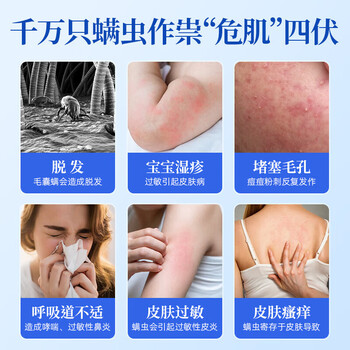 宫本武藏除螨喷雾深层除螨免洗床上用除螨喷剂杀虫剂卧室防螨祛螨喷雾