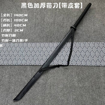 御林苗刀】繍春刀 牛尾刀 苗刀 手鍛造打 鋼刀 古兵器 武具 刀