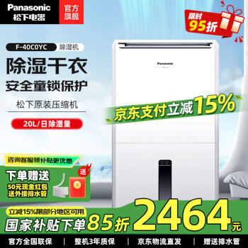 panasonic抽湿机型号规格- 京东 panasonic抽湿机型号规格- 京东