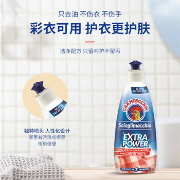 大公鸡管家(CHANTE CLAIR)衣领净【强力去污】污渍克星375ml 大公鸡管家(CHANTE CLAIR)衣领净【强力去污】污渍克星375ml