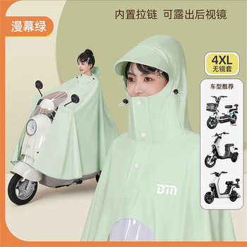 备美雨衣电动电瓶车女款专用成人外穿长款全身防暴雨加厚骑行雨披