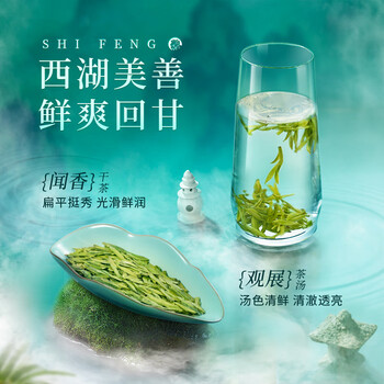 狮峰牌2026年新茶预售绿茶西湖龙井茶叶明前特级150g善字礼盒装送长辈