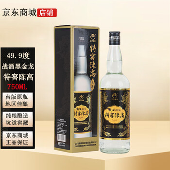 白酒 台湾高梁酒 金門 老窖酒 金門酒廠老窖酒精選十年窖藏