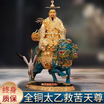 救苦天尊品牌及商品- 京东