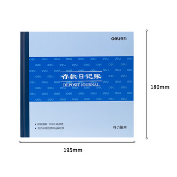 得力(deli)存款日记账 24K标准财务账册 财务用品 3452