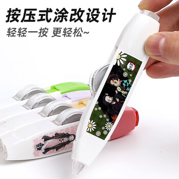 SDI鬼灭之刃修正带联名ins日系按动涂改带专用进口大容量带芯改正带高颜值改错带二次元CT-325 共24米