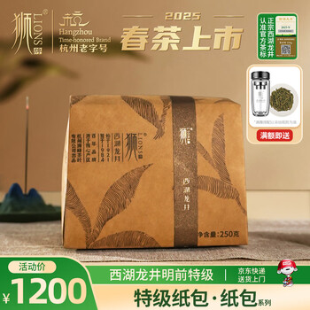 狮（LIONS）茗茶价格报价行情- 京东