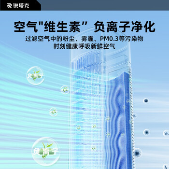 RTAKO空调扇全屋强力制冷16°负离子净化节能冷风机移动水冷落地塔扇家用一体机卧室超静音房间免安装 RTAKO空调扇全屋强力制冷16°负离子净化节能冷风机移动水冷落地塔扇家用一体机卧室超静音房间免安装