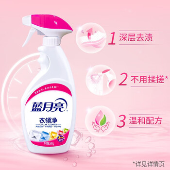 蓝月亮 衣领净 500ml衣领净【单瓶】【深层去渍 轻松搓洗】