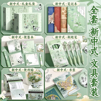 名遇国风礼盒绿色文具套装高颜值古风透明笔袋手账12-15岁女孩生日礼物礼盒初中生文具大礼包儿童礼物