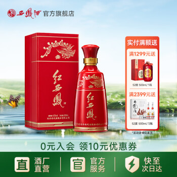 52度红西凤价格报价行情- 京东 52度红西凤价格报价行情- 京东