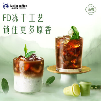 瑞幸咖啡冷热即溶冻干咖啡茶咖茉莉花香2.3g*18颗黑咖啡粉门店同源风味