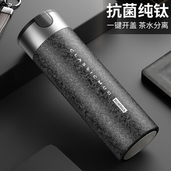 BEMEGA英国纯钛保温杯男款钛杯大容量泡茶杯茶水分离水杯子男士生日礼物