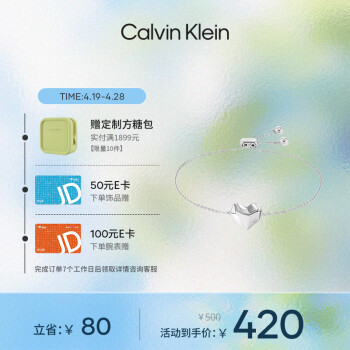 ck 手链- 京东