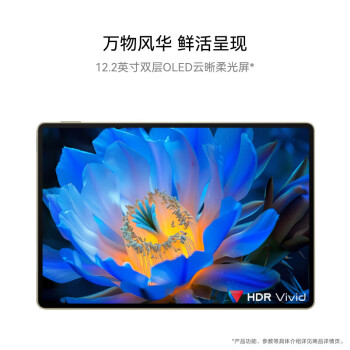 HUAWEI MatePad Pro 12.2英寸柔光版华为平板电脑双层OLED云晰柔光屏办公学习12+256GB WIFI砚黑+键盘+笔