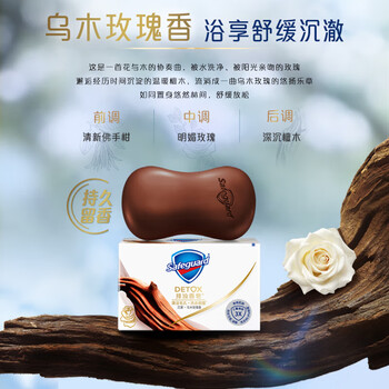 舒肤佳 香皂【值得冲】3块装 (红石榴+山茶花+乌木)排浊洗澡皂100g*3块