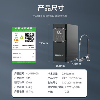美菱（MeiLing）【国家补贴】净水器家用净水机1000G大通量 净饮机澎湃水量低音RO膜反渗透厨下式直饮机ML-4R1000