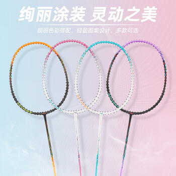 李宁（LI-NING）李宁羽毛球拍雷霆9荧光正橘对拍成品已拉线AYPT701-22
