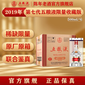 五粮液外交使节酒型号规格- 京东