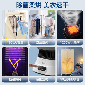 美的（Midea）【柔烘速干】干衣机烘衣机家用婴儿衣物风干机360循环热风消毒大容量除菌除螨烘衣机HBGJ12AA