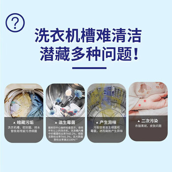 威猛先生(Mr Muscle) 洗衣机槽清洁剂 250g*4包 滚筒洗衣机清洗剂 除霉菌 去除异味 威猛先生(Mr Muscle) 洗衣机槽清洁剂 250g*4包 滚筒洗衣机清洗剂 除霉菌 去除异味