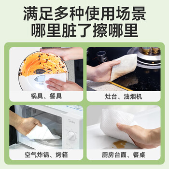 德佑厨房湿巾80抽*3包 加大加厚去油污擦吸油烟机湿纸巾不伤手 德佑厨房湿巾80抽*3包 加大加厚去油污擦吸油烟机湿纸巾不伤手