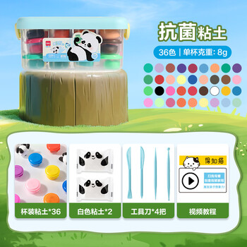 得力工具箱抗菌粘土36色+2包彩泥橡皮泥DIY手工玩具抗菌黏土盒装易收纳 男孩女孩生日毕业礼物