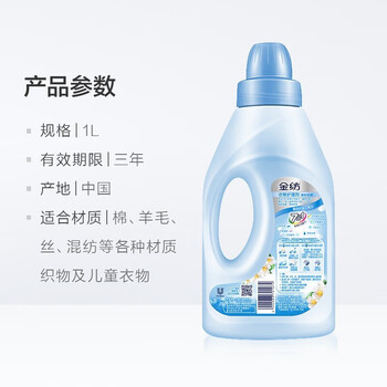 金纺衣物柔顺剂柔软留香清新依兰花香家庭装清新柔顺1L*3瓶