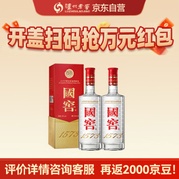 国窖1573白酒- 京东