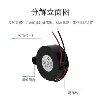 汇君 有源讯响器高分贝蜂鸣器报警器DC3-24V电子蜂鸣器连续声 4216连续声2个装 汇君 有源讯响器高分贝蜂鸣器报警器DC3-24V电子蜂鸣器连续声 4216连续声2个装