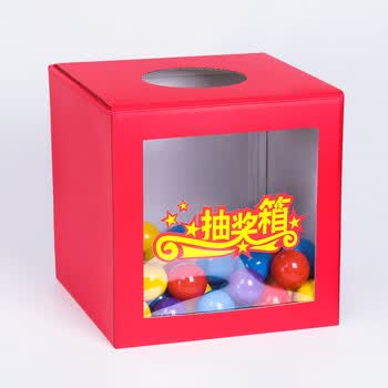 金隆兴中号25*25*25cm海报款抽奖箱纸质可拆卸式透明摸奖年会颁奖开业婚庆节目3C数码全网低价