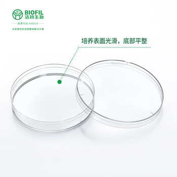 洁特生物JET BIOFIL一次性细菌培养皿无菌平皿加厚实验室耗材 90mm辐照灭菌20只/包 洁特生物JET BIOFIL一次性细菌培养皿无菌平皿加厚实验室耗材 90mm辐照灭菌20只/包