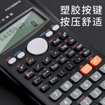 晨光（M&G）函数12位计算机学生多功能考试科学计算机初高中适用灰色V-ADG98770K单个装