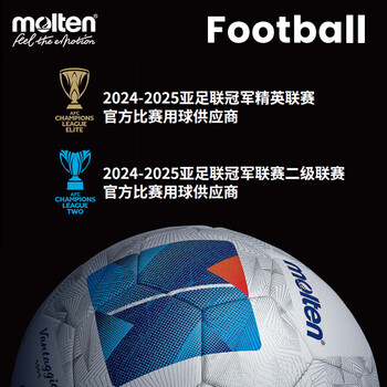 摩腾足球5号成人F5N5000热粘合乳胶内胆发泡层高级比赛足球 摩腾足球5号成人F5N5000热粘合乳胶内胆发泡层高级比赛足球