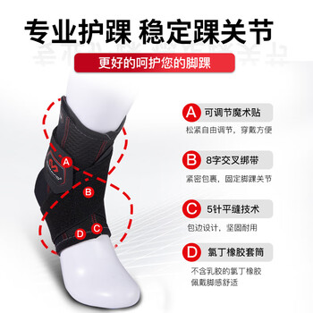 迈克达威（McDavid）432 运动护踝绑带透气扭伤防护专业篮球跑步户外护具 黑色 L码