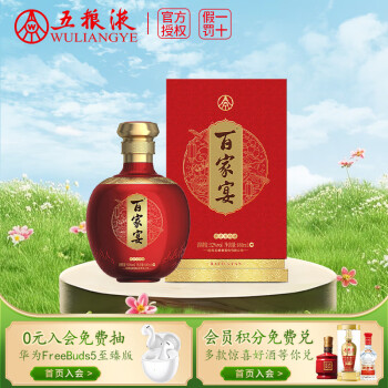 百家宴浓香型白酒价格报价行情- 京东