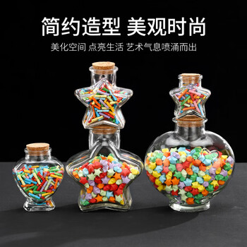 佳茉渐变色星星彩色折纸条叠星星瓶幸运星玻璃瓶手工纸折许愿瓶伴手礼元宵妇女节礼物幼儿园五角星瓶