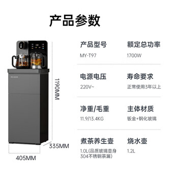 美菱（MeiLing）家用饮水机立式下置水桶茶吧机 MY-T97 温热型