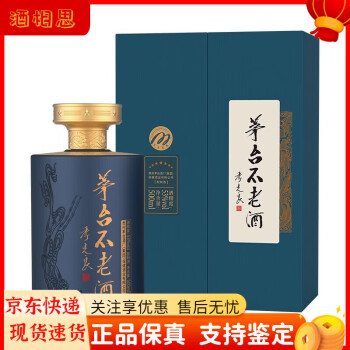 茅台不老白酒报价_参数_图片_视频_怎么样_问答-苏宁易购