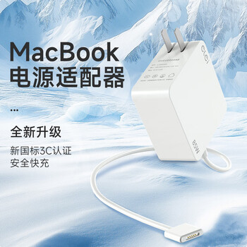 e磊（elei） 苹果电脑充电器85W MacBook Pro A1398 A1424 MC975笔记本电源适配器线20V4.25A直头