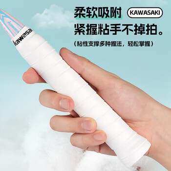 川崎（KAWASAKI）羽毛球手胶拍柄减震防滑光面吸汗带超软002 白色（11条装）