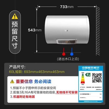 史密斯 A.O.SMITH 电热水器60升免换镁棒60L 3000W 金圭特护 储水式一级能效 短款家用洗澡速热E60VC0-B